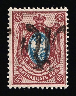1918 15k Podolia Type 41 (13aa), Ukrainian Tridents, Ukraine