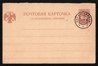 1918 (30 Oct) 10 on 5k Ukrainian Trident Postal stationery Philatelic Used Postcard, Unknown Type, Zvenyhorodka postmark
