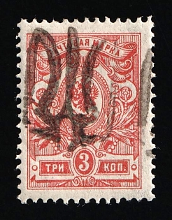 1918 3k Podolia Type 44 (13c), Ukrainian Tridents, Ukraine, SHIFTED Overprint, Signed by Vyrovyi