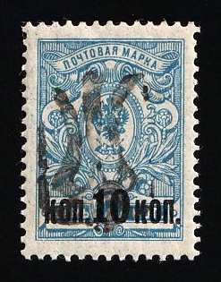 1918 10k on 7k Podolia Type 44 (13c), Ukrainian Tridents, Ukraine, Signed