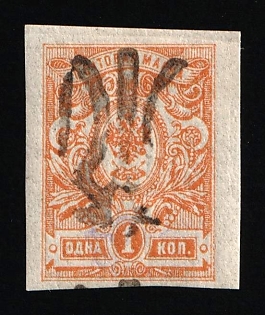 1918 1k Podolia Type 44 (13c), Ukrainian Tridents, Ukraine, Signed