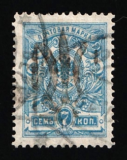 1918 7k Podolia Type 44 (12c), Ukrainian Tridents, Ukraine, Signed by Vyrovyi