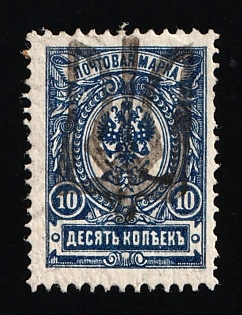 1918 10k Podolia Type 46 (14a), Ukrainian Tridents, Ukraine, Signed