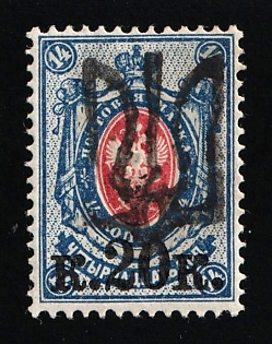 1918 20k on 14k Podolia Type 46 (14a), Ukrainian Tridents, Ukraine, Signed