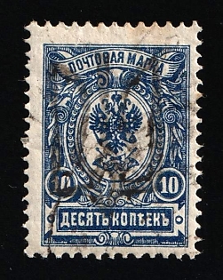 1918 10k Podolia Type 46 (14a), Ukrainian Tridents, Ukraine