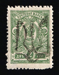 1918 2k Podolia Type 48 (14b), Ukrainian Tridents, Ukraine, Signed