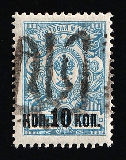 1918 10k on 7k Podolia Type 48 (14b), Ukrainian Tridents, Ukraine, SHIFTED Overprint, Signed