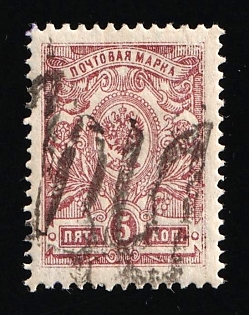 1918 5k Podolia Type 48 (14b), Ukrainian Tridents, Ukraine, SHIFTED Overprints, Signed