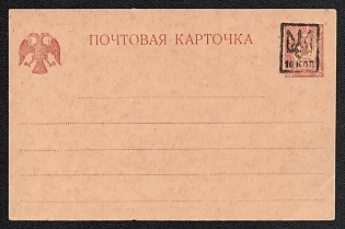 10 on 5k Poltava 24 Trident Postal stationery postcard (Bulat 165), Mint, Signed