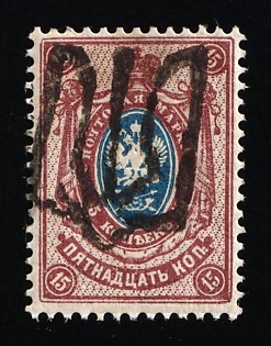 1918 15k Podolia Type 48 (14b), Ukrainian Tridents, Ukraine, Signed