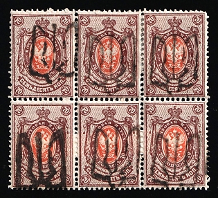 1918 70k Podolia Type 48 (14b), Ukrainian Tridents, Ukraine, Block of Six, SHIFTED Overprints, Signed