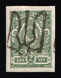 1918 2k Podolia Type 48 (14b), Ukrainian Tridents, Ukraine, Signed