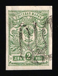 1918 2k Podolia Type 48 (14b), Ukrainian Tridents, Ukraine, SHIFTED Overprint, Signed