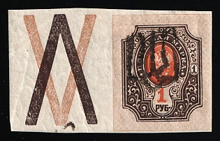 1918 1r Podolia Type 48 (14b), Ukrainian Tridents, Ukraine, Coupon, Signed