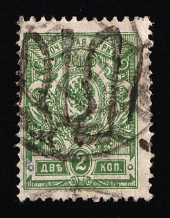 1918 2k Podolia Type 48 (14b), Ukrainian Tridents, Ukraine, SHIFTED Overprint, Signed