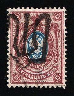1918 15k Podolia Type 48 (14b), Ukrainian Tridents, Ukraine, SHIFTED Overprint, Signed