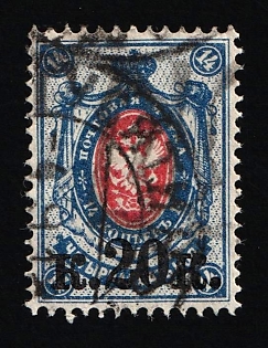 1918 20k on 14k Podolia Type 48 (14b), Ukrainian Tridents, Ukraine, Signed by Vyrovyi