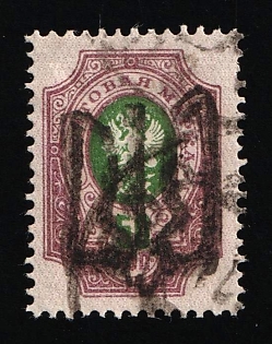 1918 50k Podolia Type 48 (14b), Ukrainian Tridents, Ukraine, Signed by Vyrovyi