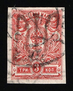 1918 3k Podolia Type 48 (14b), Ukrainian Tridents, Ukraine, Signed