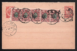 1919 (1 Dec) 10 on 3k Podolia 26 Trident Postal Stationery Philatelic Used Postcard (Bulat 176 var), Kiev (Kyiv) postmarks, additionally franked with 5x35k Yekaterinoslav 1 Ukrainian trident overprints