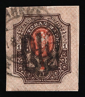 1918 1r Podolia Type 48 (14b), Ukrainian Tridents, Ukraine, Signed