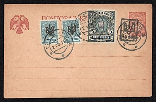 1919 (2 Dec) 10 on 5k Yekaterinoslav 14 Trident Postal Stationery Philatelic Used Postcard (Bulat 126), Kiev (Kyiv) postmarks, additionally franked with 5r Kiev (Kyiv) 1, 2x7k Odessa (Odesa) 2 Ukrainian trident overprints