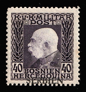 1914-16 40h Austro-Hungarian Field Post, Issued for Serbia, World War I Occupation Provisional Issue, 'SERBIEN' Overprint, SHIFTED Overprint 'SERBIEN' Overprint, SHIFTED Overprint