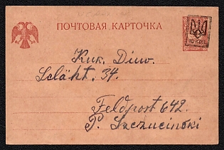 1918 (20 Sep) 10 on 5k Yekaterinoslav 16 Trident Postal Stationery (Bulat 131), Uncancelled Field Post Feldpost from Grishino (Ukraine)