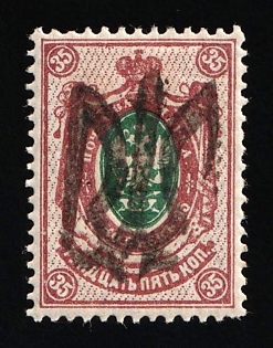1918 35k Podolia Type 49 (15a), Ukrainian Tridents, Ukraine, Signed