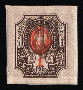 1918 1r Podolia Type 49 (15a), Ukrainian Tridents, Ukraine, Signed