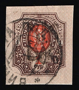 1918 1r Podolia Type 49 (15a), Ukrainian Tridents, Ukraine, VINNYTSIA Postmark, Signed