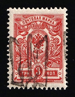 1918 3k Podolia Type 51 (15b), Ukrainian Tridents, Ukraine, SHIFTED Overprints, Signed