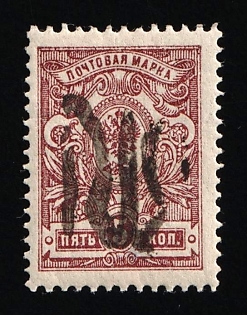 1918 5k Podolia Type 51 (15b), Ukrainian Tridents, Ukraine, Signed