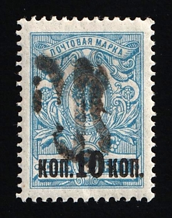 1918 10k on 7k Podolia Type 51 (15b), Ukrainian Tridents, Ukraine, Signed