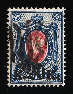 1918 20k on 14k Podolia Type 51 (15b), Ukrainian Tridents, Ukraine, Signed