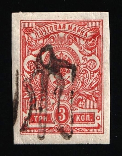 1918 3k Podolia Type 51 (15b), Ukrainian Tridents, Ukraine, INVERTED Overprint, Signed
