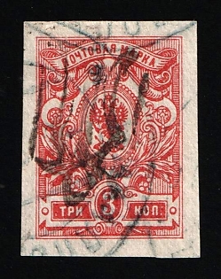 1918 3k Podolia Type 51 (15b), Ukrainian Tridents, Ukraine, Signed