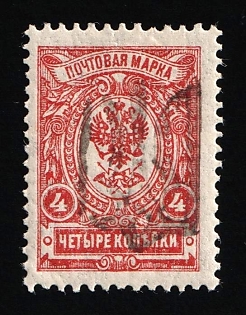 1918 4k Podolia Type 52 (16a), Ukrainian Tridents, Ukraine, Signed