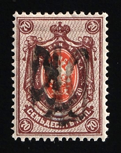 1918 70k Podolia Type 52 (16a), Ukrainian Tridents, Ukraine, Signed