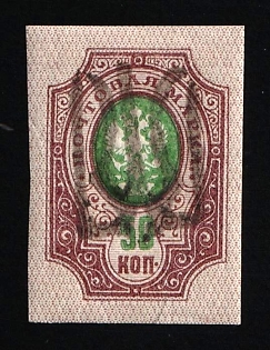 1918 50k Podolia Type 52 (16a), Ukrainian Tridents, Ukraine, Signed