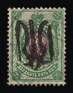 1918 25k Podolia Type 52 (16a), Ukrainian Tridents, Ukraine, Signed