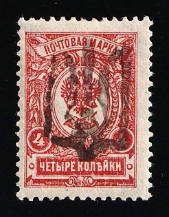 1918 4k Podolia Type 53 (16aa), Ukrainian Tridents, Ukraine, Signed