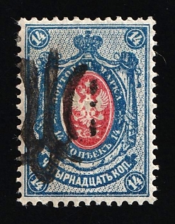 1918 14k Podolia Type 53 (16aa), Ukrainian Tridents, Ukraine, SHIFTED Overprint, Signed by Vyrovyi, Unpriced