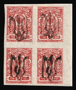 1918 3k Podolia Type 53 (16aa), Ukrainian Tridents, Ukraine, Block of Four, Margin, Signed by Vyrovyi