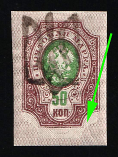 1918 50k Podolia Type 53 (16aa), Ukrainian Tridents, Ukraine, SHIFTED Background, Unpriced