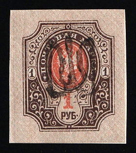1918 1r Podolia Type 53 (16aa), Ukrainian Tridents, Ukraine, Signed by Vyrovyi