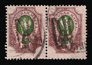 1918 50k Podolia Type 54 (16b), Ukrainian Tridents, Ukraine, Pair