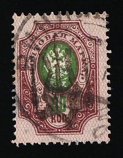 1918 VINNYTSIA Postmark, 50k Podolia Type 55 (16c), Ukrainian Tridents, Ukraine, Signed