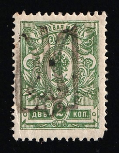 1918 2k Podolia Type 56 (16d), Ukrainian Tridents, Ukraine, Signed