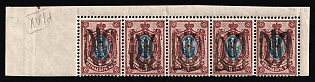 1918 15k Podolia Type 56 (16d), Ukrainian Tridents, Ukraine, Corner Strip, Watermark on the Margin, Signed